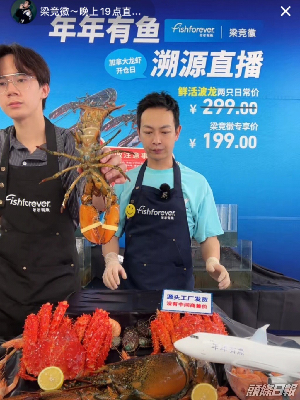 梁競徽最近試過直播帶貨賣龍蝦。